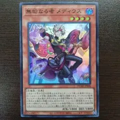 2026年最新】無垢なる者 メディウスの人気アイテム - メルカリ