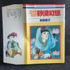 2025年最新】神坂智子の人気アイテム - メルカリ