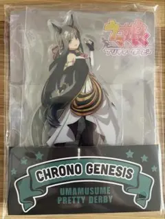 ウマ娘 クロノジェネシス アクリルスタンド ローソン
