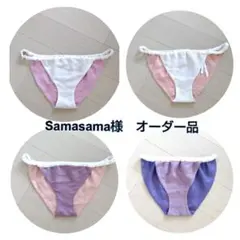Samasama様　専用　日本育成麻　ふんどしパンツ　受注品