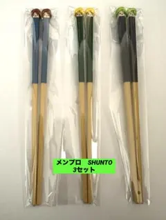 猫*ー様 BE:FIRST メンプロ　箸　シュント　コンプ BE:FIRST メンプロ Secret Chopsticks シュント 箸 茶 - メルカリ