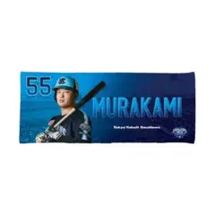 新品未開封ヤクルトスワローズ村上宗隆CREWフェイスタオル