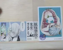 神酒凛太郎】 妖怪学校の先生はじめました！ ミュージアム限定 缶