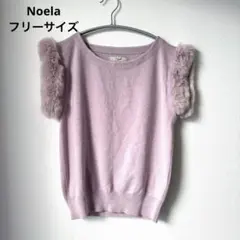 noelaノエラファー付きニットラベンダー　リアルファー　お袖ファー