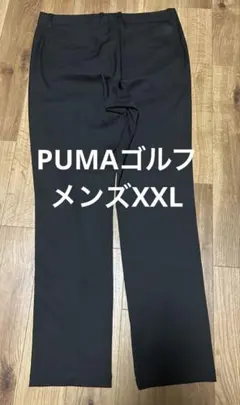 プーマ ゴルフ ストレッチ パンツPUMA GOLF ディーラーデイラードパンツ