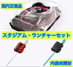 新品未使用★ベイブレードX★インフィニティスタジアム★ランチャー2個セット