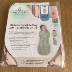 コクーンスワドルバッグ