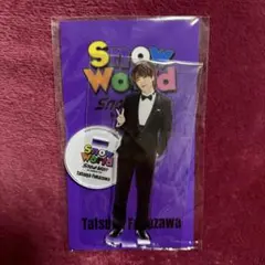 深澤辰哉　アクリルスタンド　snow world