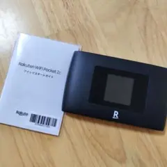 Rakuten WiFi Pocket 2C モバイルルーター