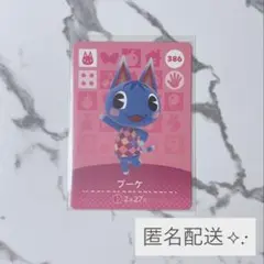 《匿名配送》新品amiiboカード　第4弾 386 ブーケ　あつ森