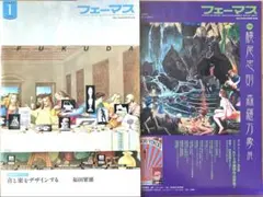 永井一正 シルクスクリーン 作品 ポスター 横尾忠則　現代アート 福田繁雄 永井一正 シルクスクリーン 作品 ポスター 横尾忠則 現代アート