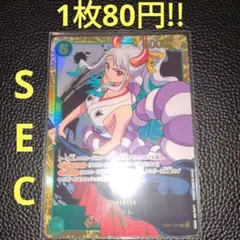 ヤマト　属性緑（在庫8枚)ワンピースカード