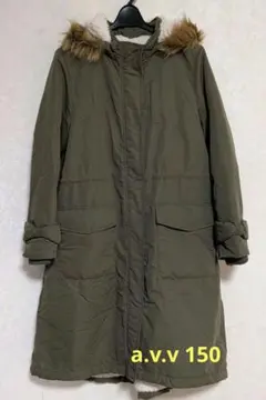 a.v.v 中綿入り裏ボアモッズコート 150