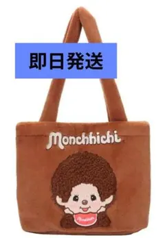 2025年最新】海外限定 モンチッチの人気アイテム - メルカリ