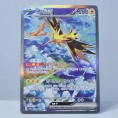 2025年最新】ポケモンカード サンダーEXの人気アイテム - メルカリ