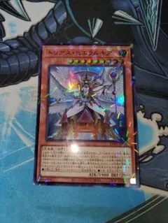 トリアス・ヒエラルキア ウルトラパラレル