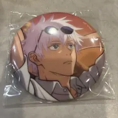 呪術廻戦 セガラッキーくじ 明昼の刻・黄昏の刻 E賞 缶バッジ　五条悟