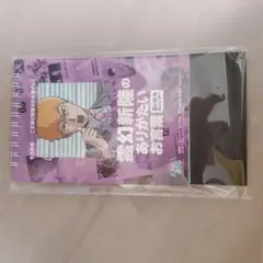 モブサイコ100 Ⅲ　霊幻新隆のありがたいお言葉まいにちカレンダー