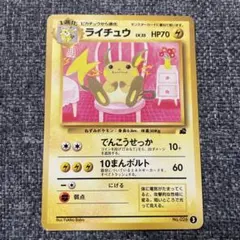 ピカチュウ・ライチュウ ポケモンカードセット　イントロパック　旧裏 最終値下げ ポケモンカード 旧裏 ライチュウ&プロモピカチュウの
