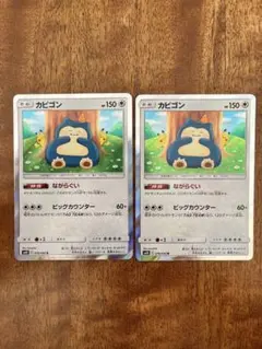 2025年最新】シリーズ：サン&ムーン ポケモンカードゲームの人気