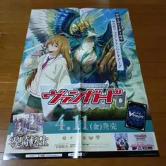 アニメ カードファイト ヴァンガード ポスター
