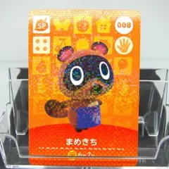 1558　まめきち　どうぶつの森　amiibo　カード