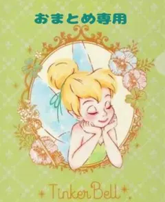 yokawao様 リクエスト 2点 まとめ商品