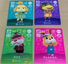 あつまれ どうぶつの森 amiiboカード 4枚セット
