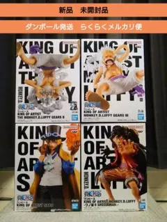 ワンピース　KING OF ARTIST　まとめ売り　ルフィ　ニカ　サボ