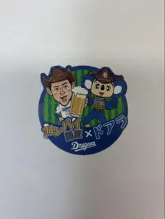 中日ドラゴンズ 応援グッズ ドアラ