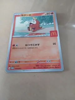 ホゲータ マクドナルド PSA10 ポケモンカード - メルカリ