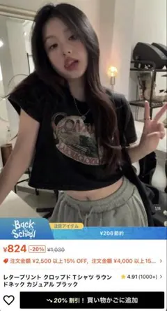ヴィンテージ風 プリントTシャツ ブラックのサムネイル