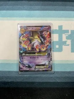 MフーディンEX THE BEST OF XY 041/171 - メルカリ