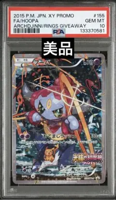 2025年最新】光輪の超魔神フーパの人気アイテム - メルカリ