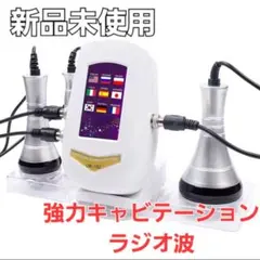 新品】4in1業務用 40Khzキャビテーション ラジオ波エステ 日本語対応