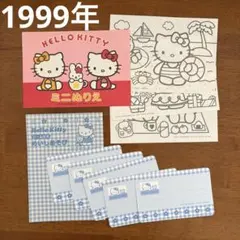 【非売品・希少】　ハローキティ　1999年　グッズ　平成レトロ　サンリオ