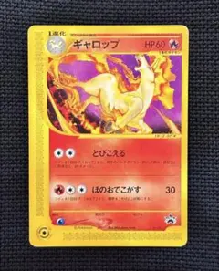 2026年最新】ギャロップ ポケモンカード プロモの人気アイテム - メルカリ