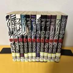 2025年最新】フリージア 全巻の人気アイテム - メルカリ