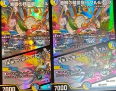 音卿の精霊龍 ラフルルラブ 2枚セット SR プロモ - メルカリ