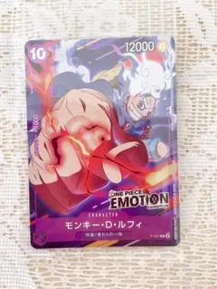 ンピースカード モンキー・D・ルフィ EMOTION 限定プロモ 美品 - メルカリ