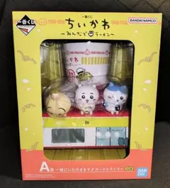 ちいかわ 一番くじ ヌードルタイマー