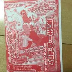 ワンピーベリーマッチダブル「モンキー・D・ルフィ」