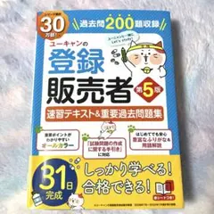 2026年最新】登録販売者テキストの人気アイテム - メルカリ