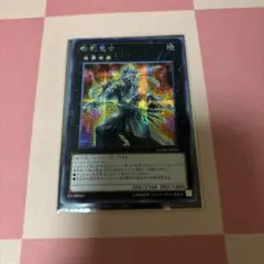 御影志士　アジア　シークレット