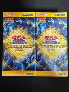 遊戯王 PREMIUM PACK4 遊戯パック 新品未開封品 プレミアムパック2024 PREMIUM PACK 2024 BOX 遊戯王OCG デュエル