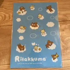 リラックマ A4クリアファイル