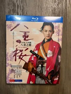 新品ケース付　八重の桜　完全版　DVD　全巻セット Amazon.co.jp: 八重の桜 完全版 第壱集 DVD-BOX5枚組(本編4枚+