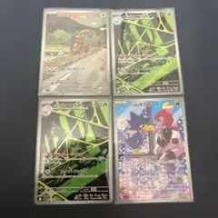 ポケモンカード ロケット団の栄光 AR