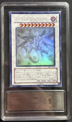 遊戯王　セイヴァーデモンドラゴン　ゴースト　英語　1st ホロ セイヴァースタードラゴン 英語 ゴーストレア ホログラフィック 遊戯王