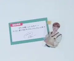 BOYNEXETDOOR カフェ リウ トレカ メッセージカード